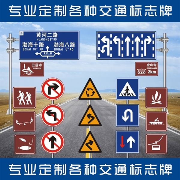 博尔塔拉标志牌-LB-02